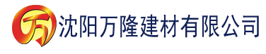 沈阳少妇真实被内射视频三四区建材有限公司_沈阳轻质石膏厂家抹灰_沈阳石膏自流平生产厂家_沈阳砌筑砂浆厂家